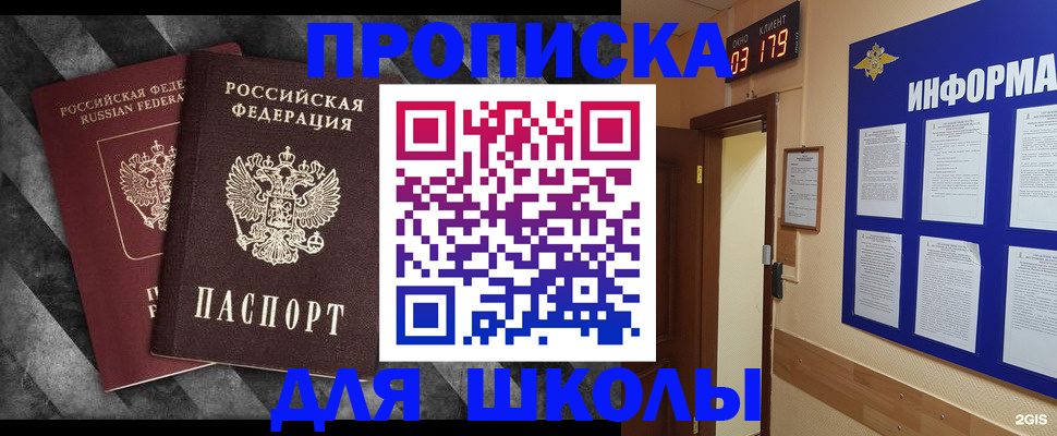 временная регистрация в Воронеже