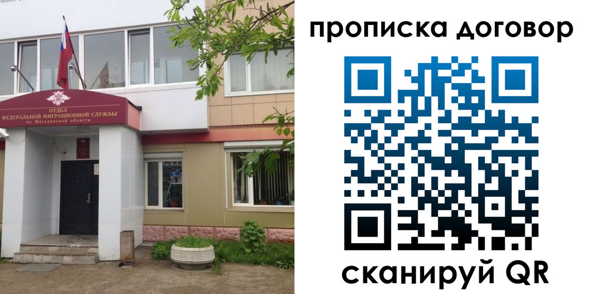 прописка штамп в Воронеже