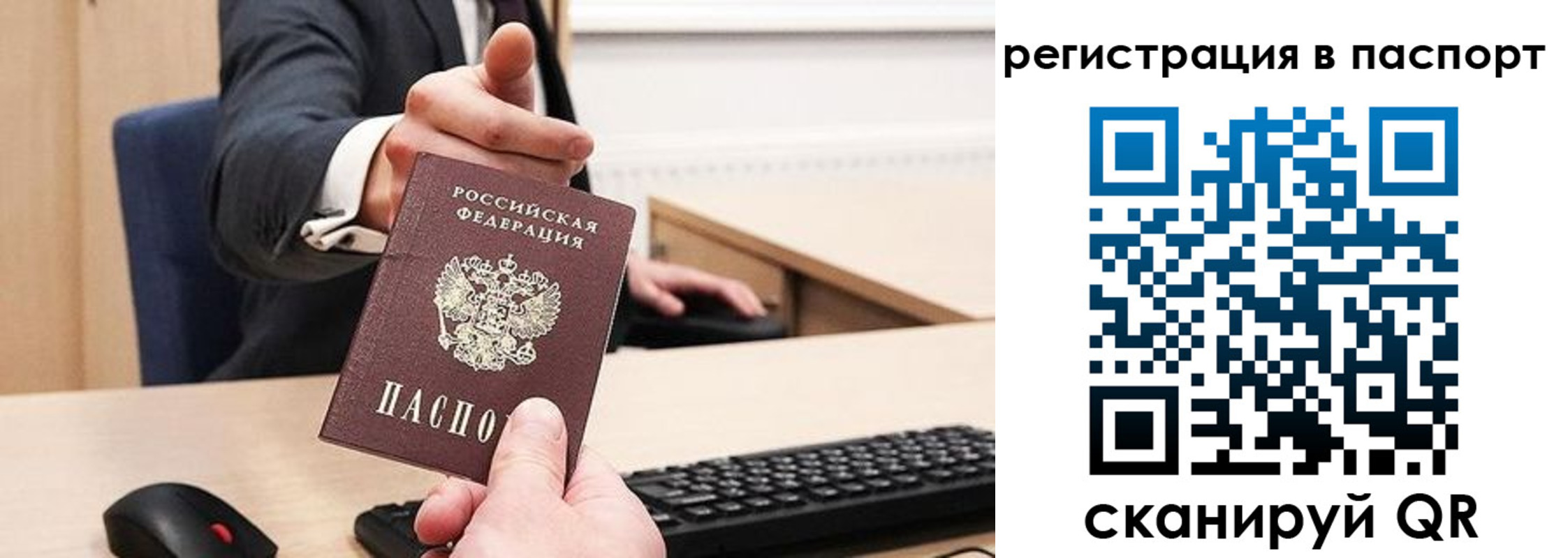 прописка в квартире в Воронеже