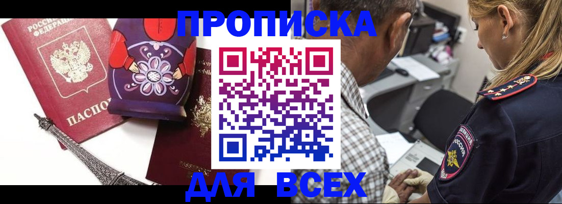 временная регистрация поиск в Воронеже