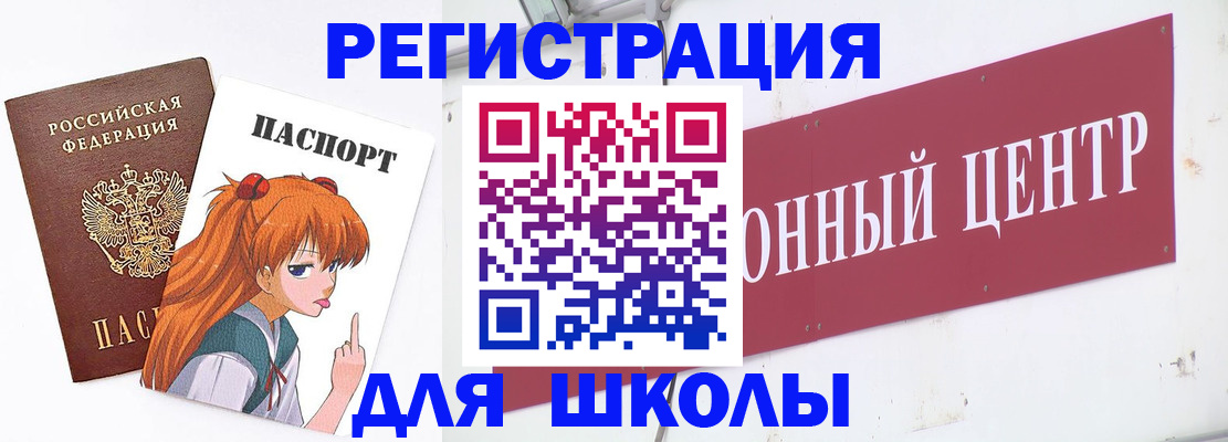 регистрация для дет. сада в Воронеже