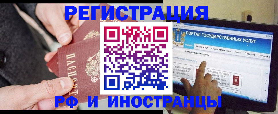 прописка поиск в Воронеже