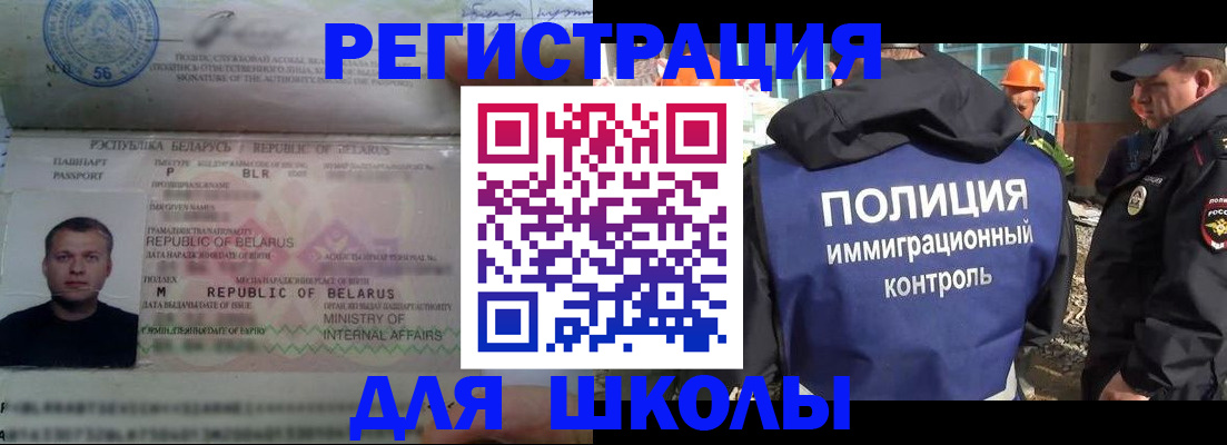 временная регистрация купить в Воронеже