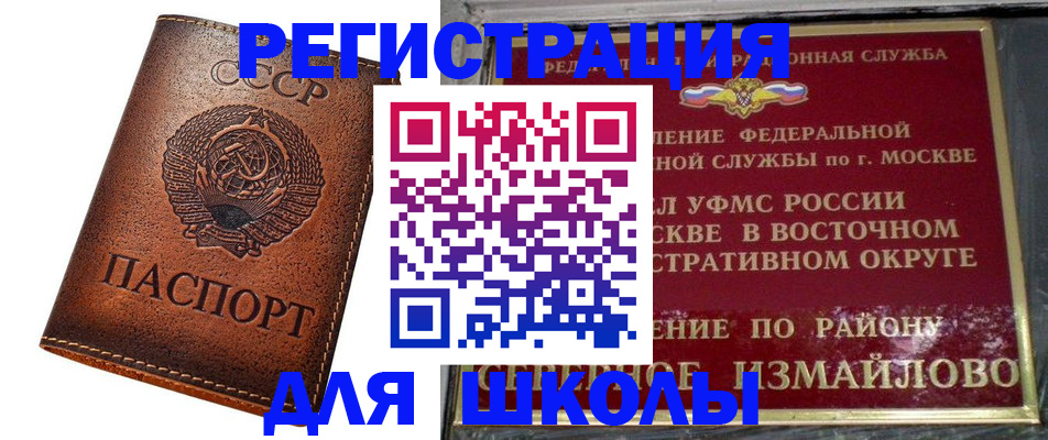 прописка в Воронеже